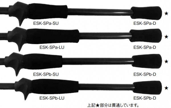 ESK・CSKリアグリップ ※SKTS用グリップ